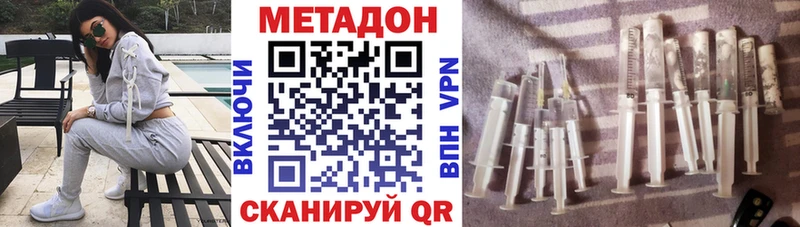 МЕТАДОН VHQ  Купить  Тольятти 